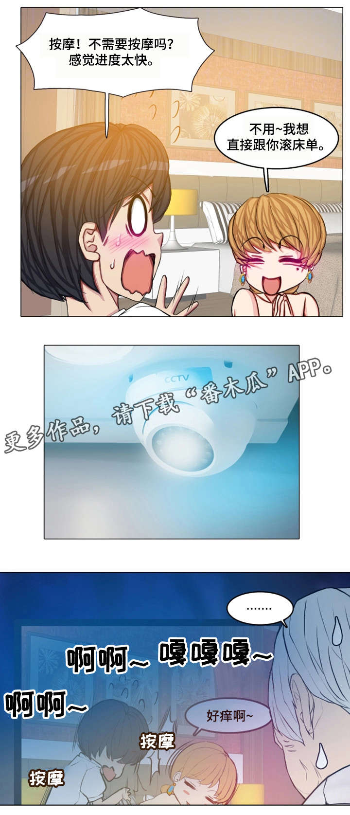 第23章：会长夫人11