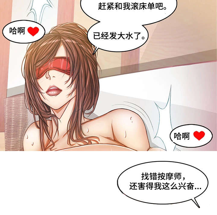 第16章：眼罩3