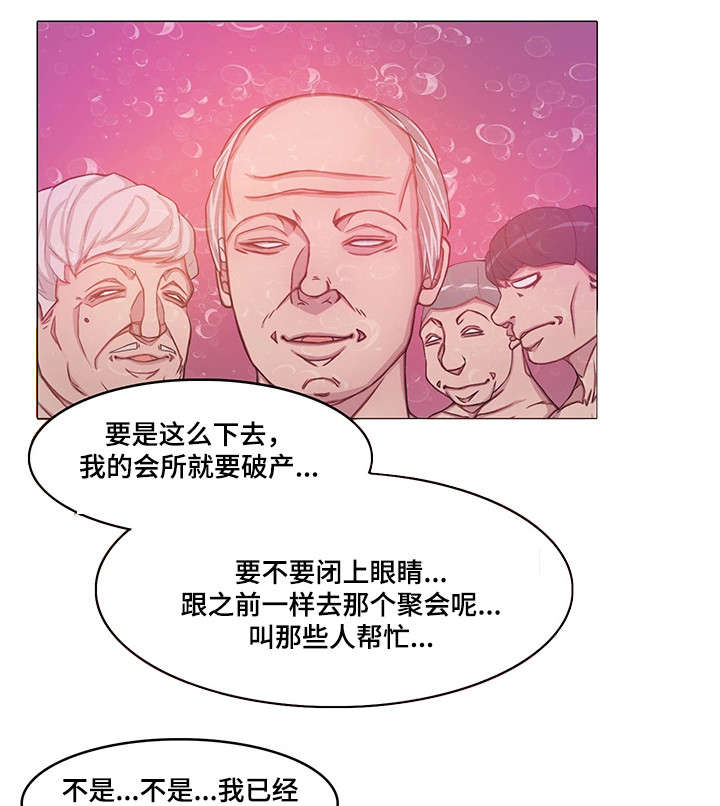 第16章：眼罩7