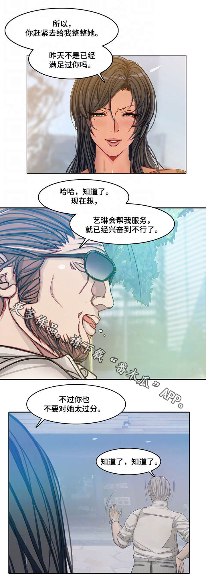 第17章：拜你所赐2