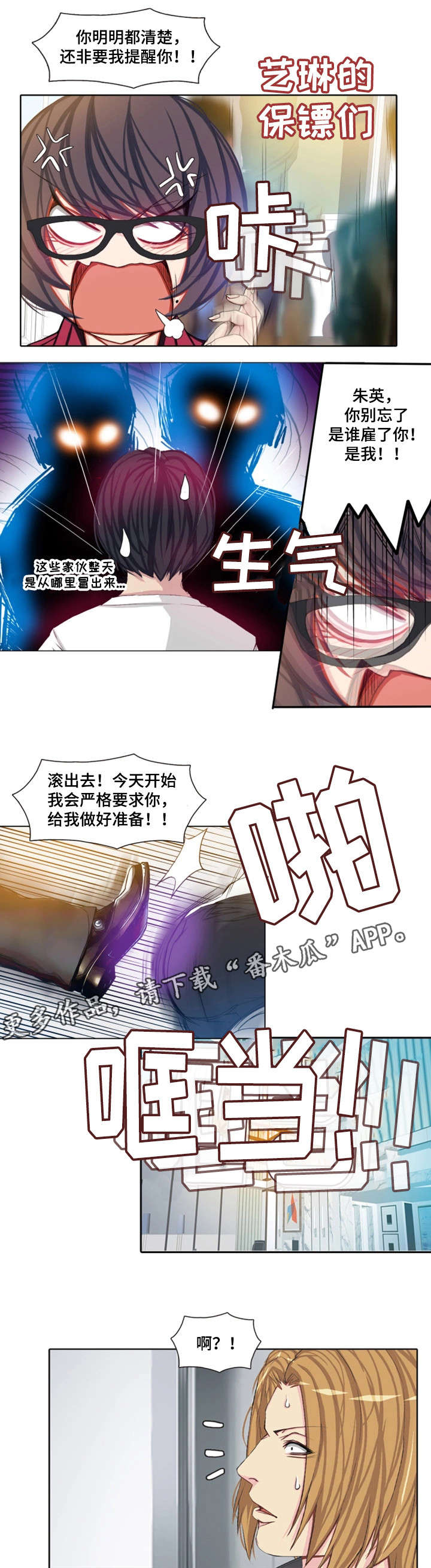 第13章：日本客人0
