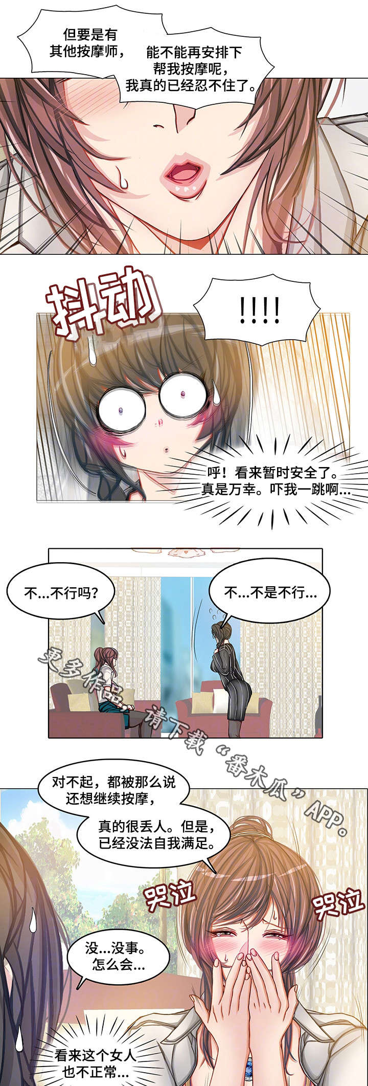 第15章：计划6