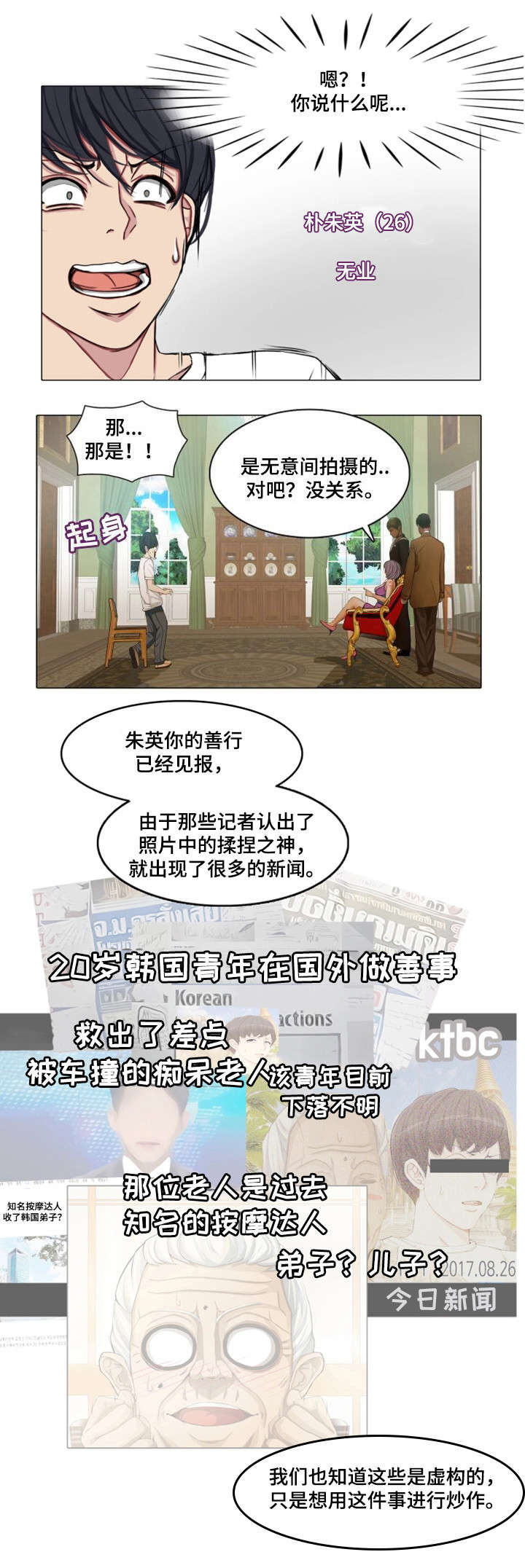 第1章：大神之死4