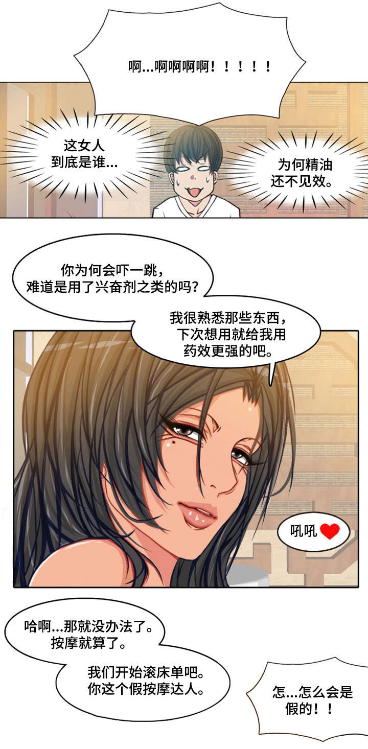 第10章：开心6