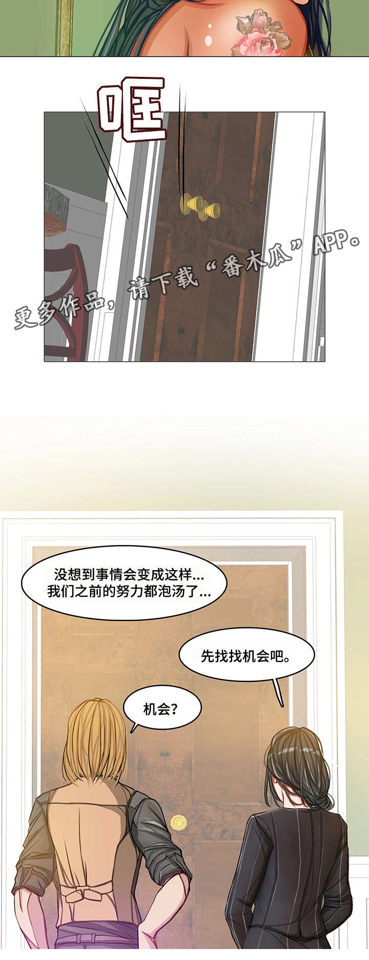 第25章：易主8