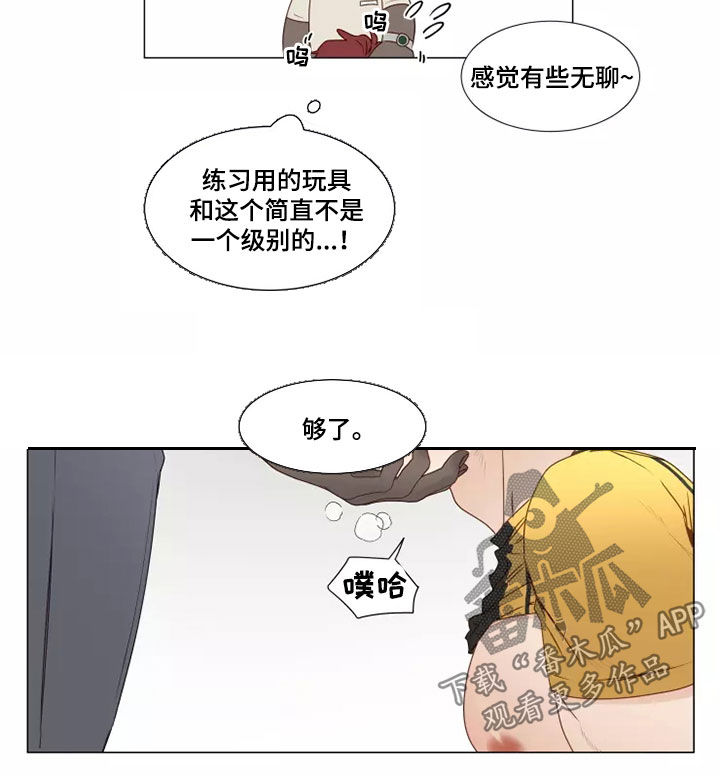 第33章：破门而入10