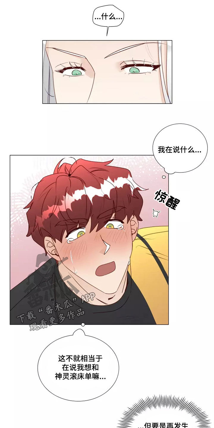 第34章：不安15
