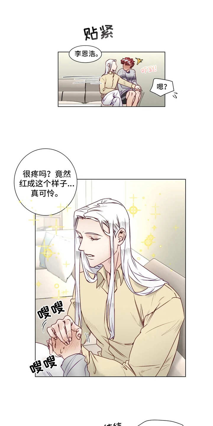 第7章：多多关照4