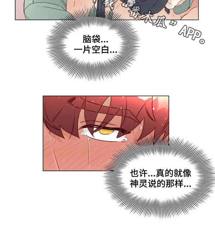 第26章：惩罚变奖励13