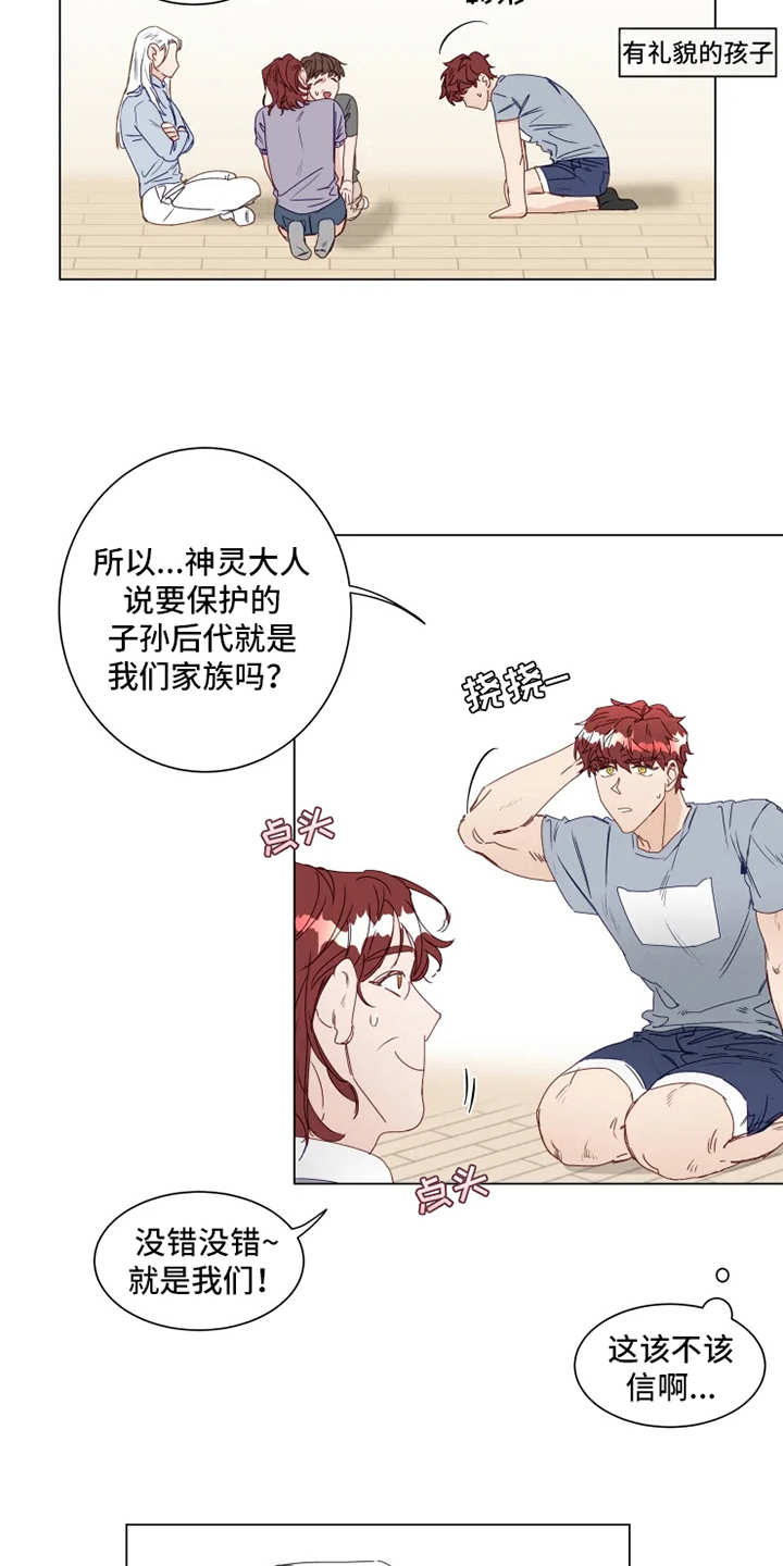 第1章：神灵大人10