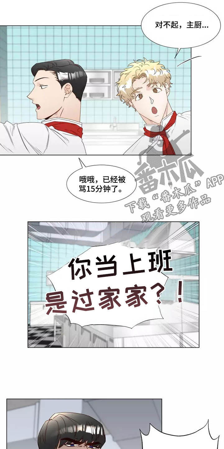 第27章：迟到8