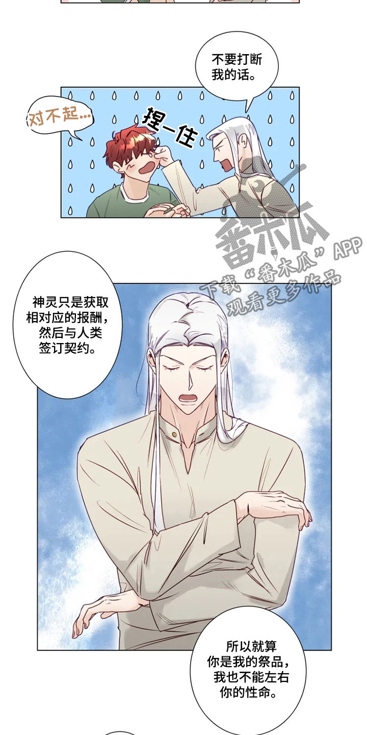 第14章：危险的存在11