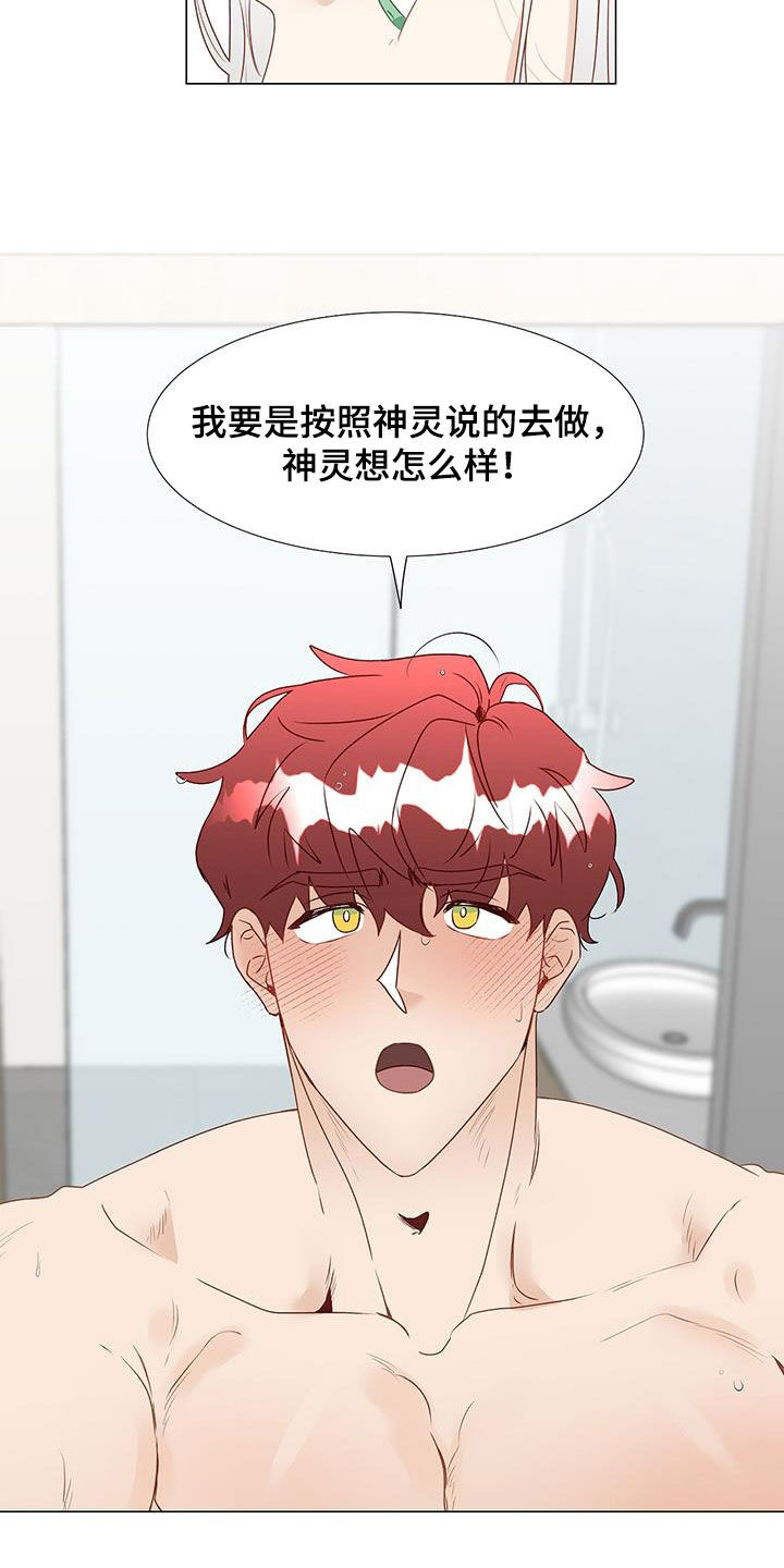 第49章：意见16