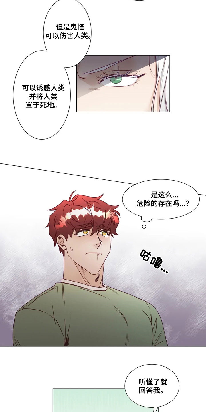 第14章：危险的存在12