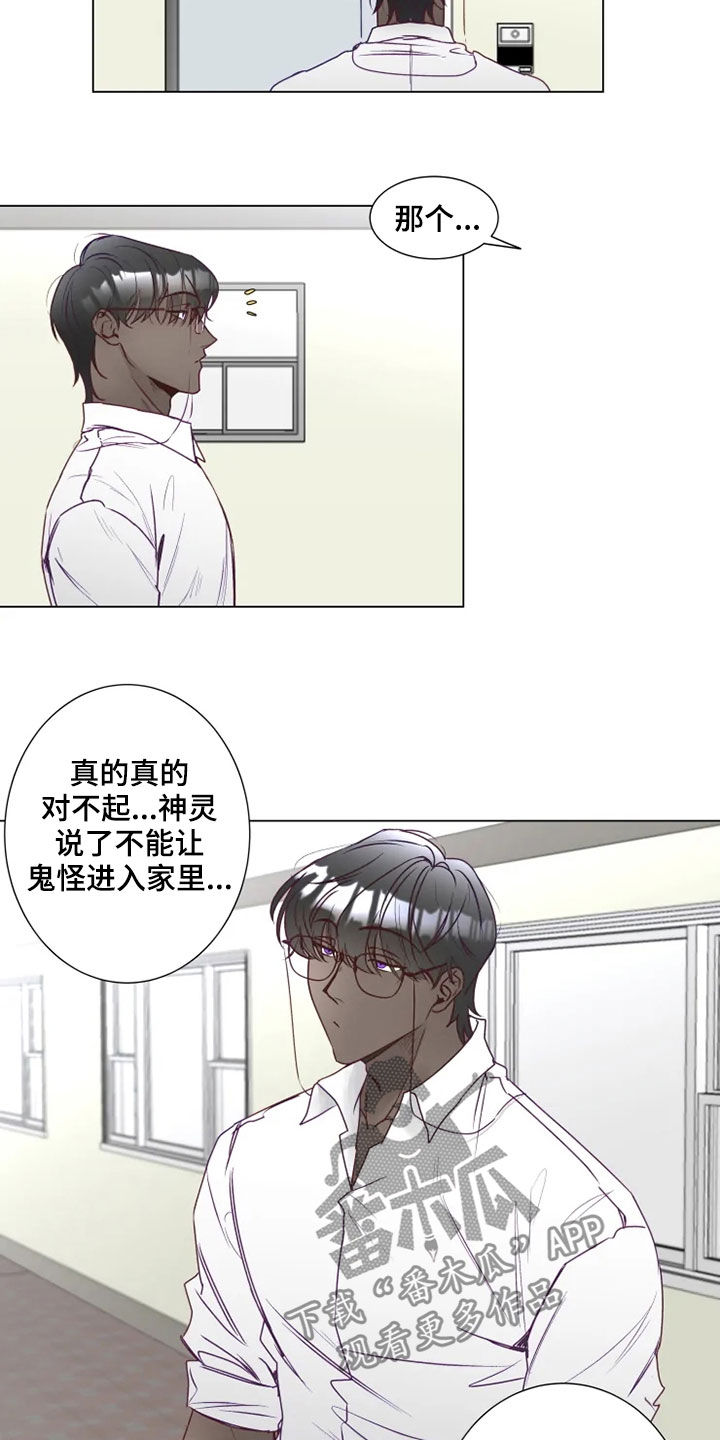 第17章：哭诉2