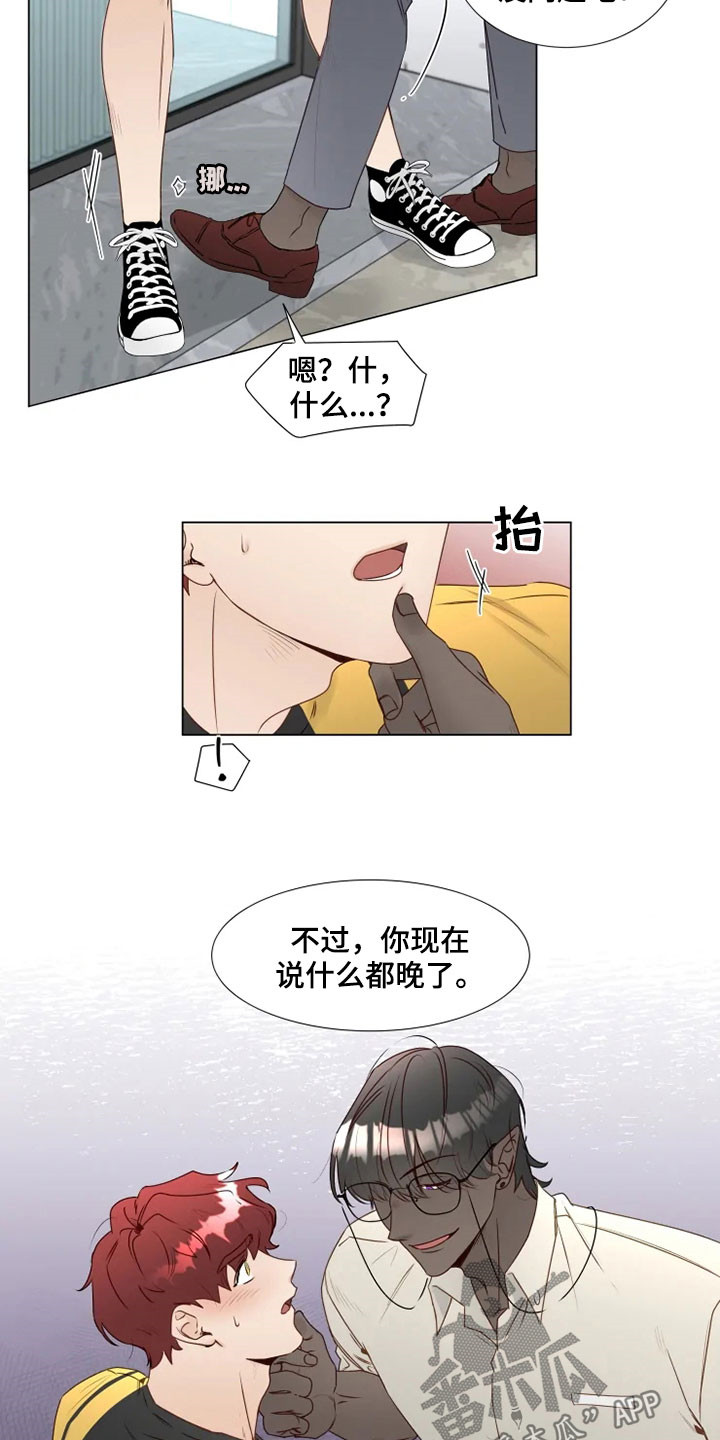 第32章：真面目13