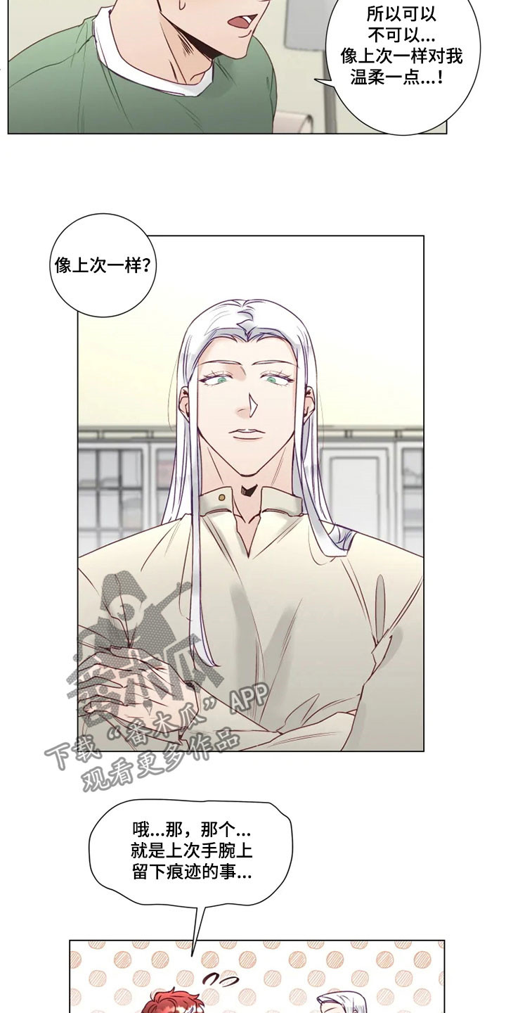 第15章：屈服1