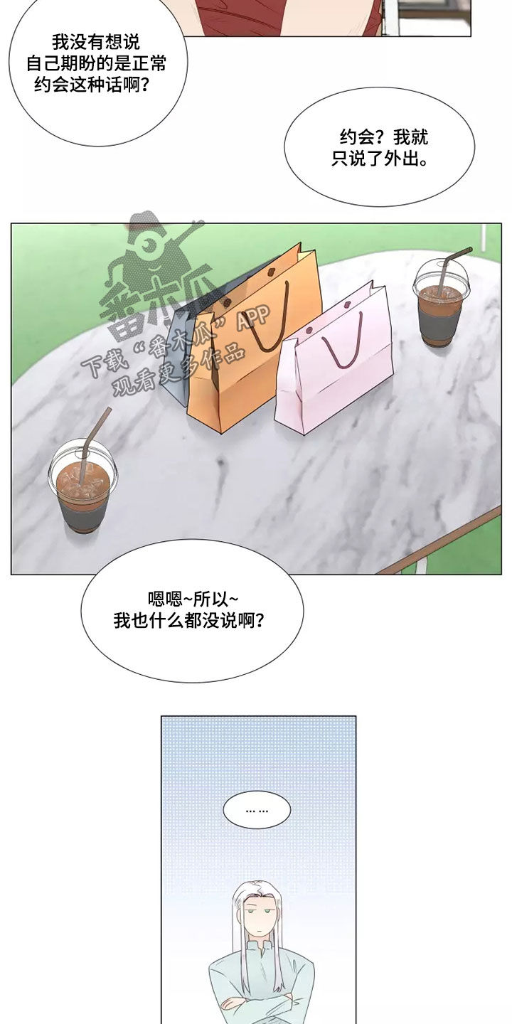 第40章：像样的约会17