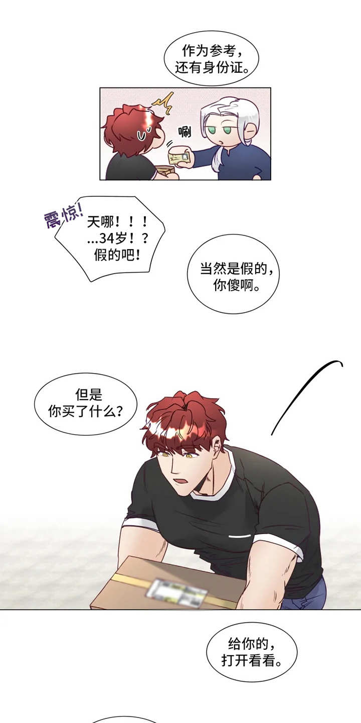 第9章：礼物6