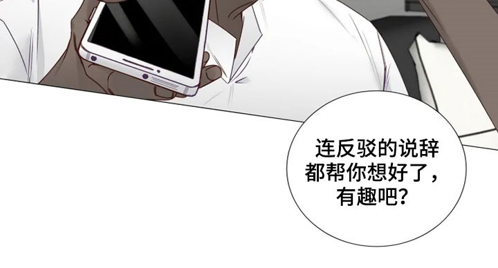 第29章：借口11