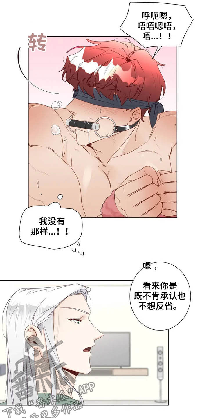 第26章：惩罚变奖励7
