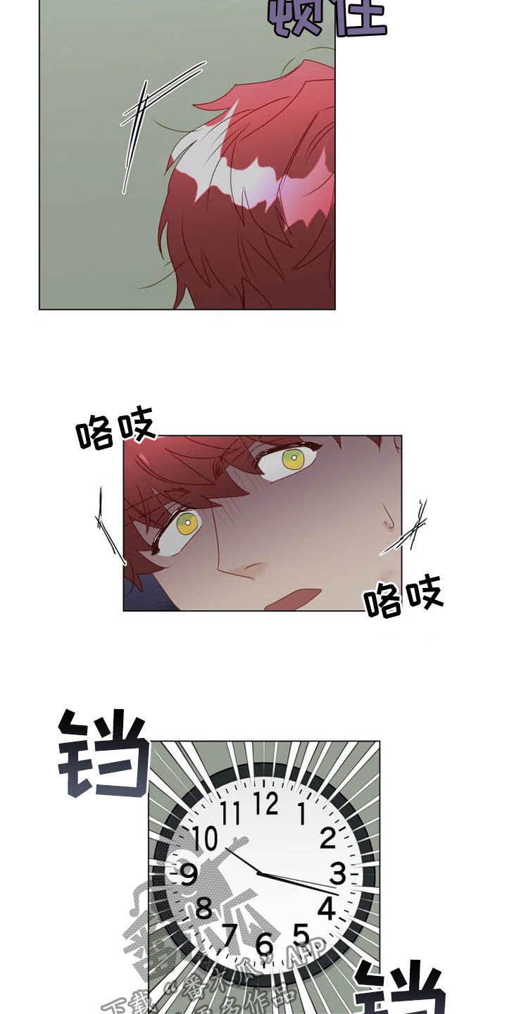 第27章：迟到5