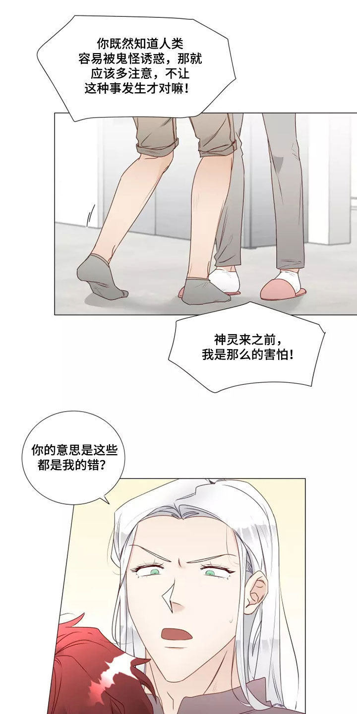 第34章：不安11