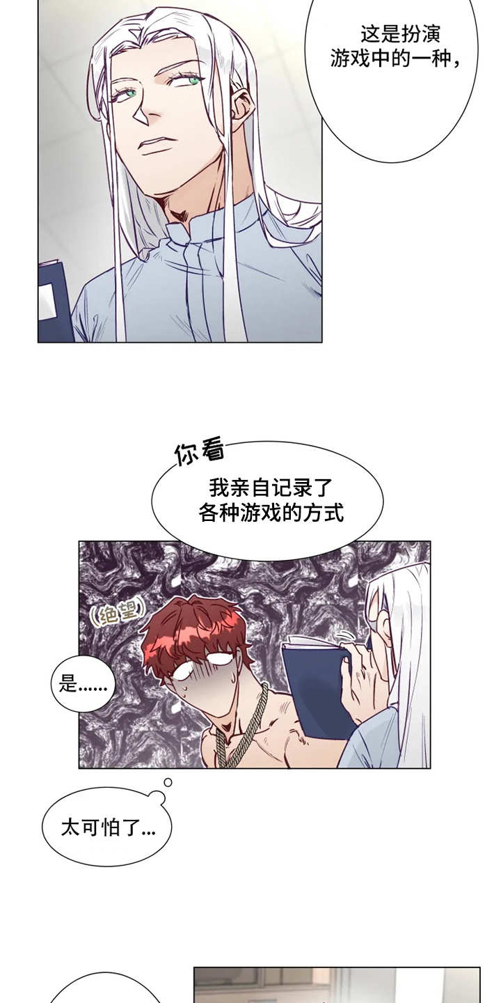 第3章：勒痕2