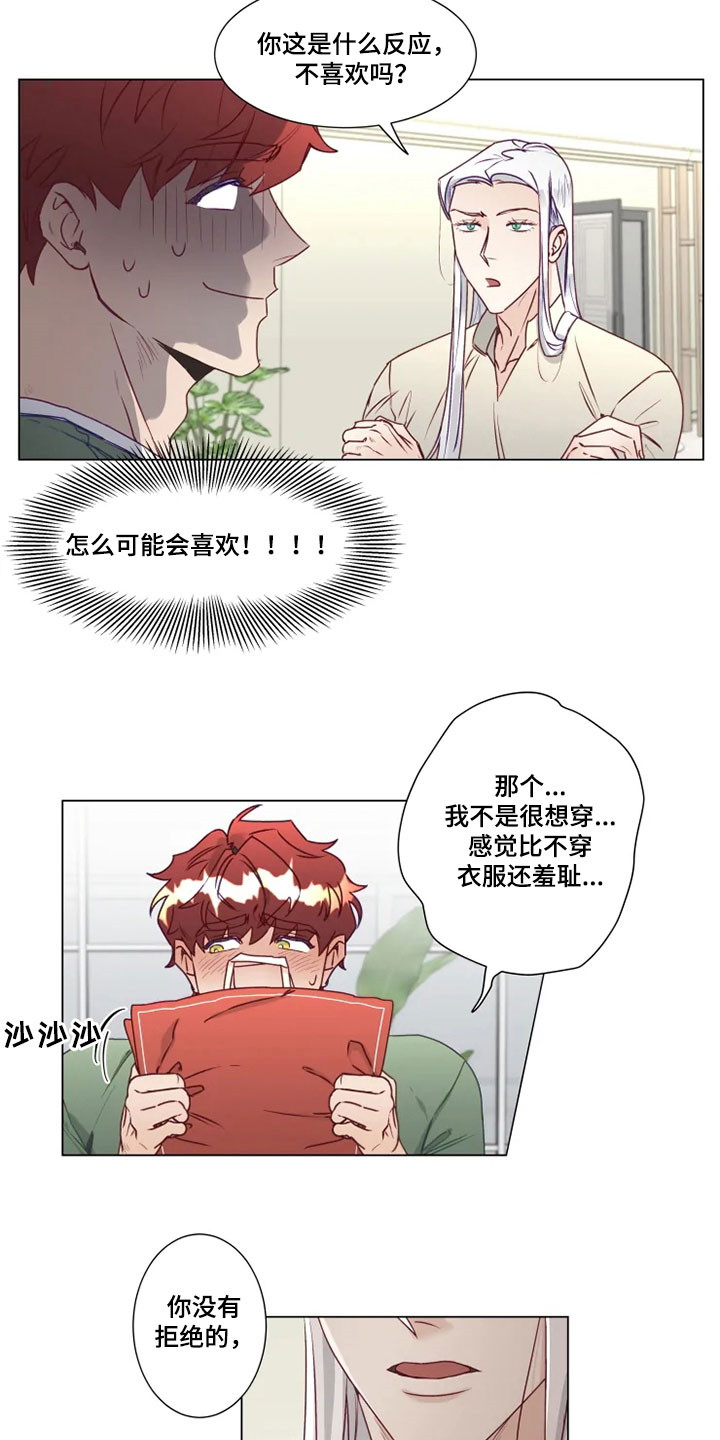 第14章：危险的存在16