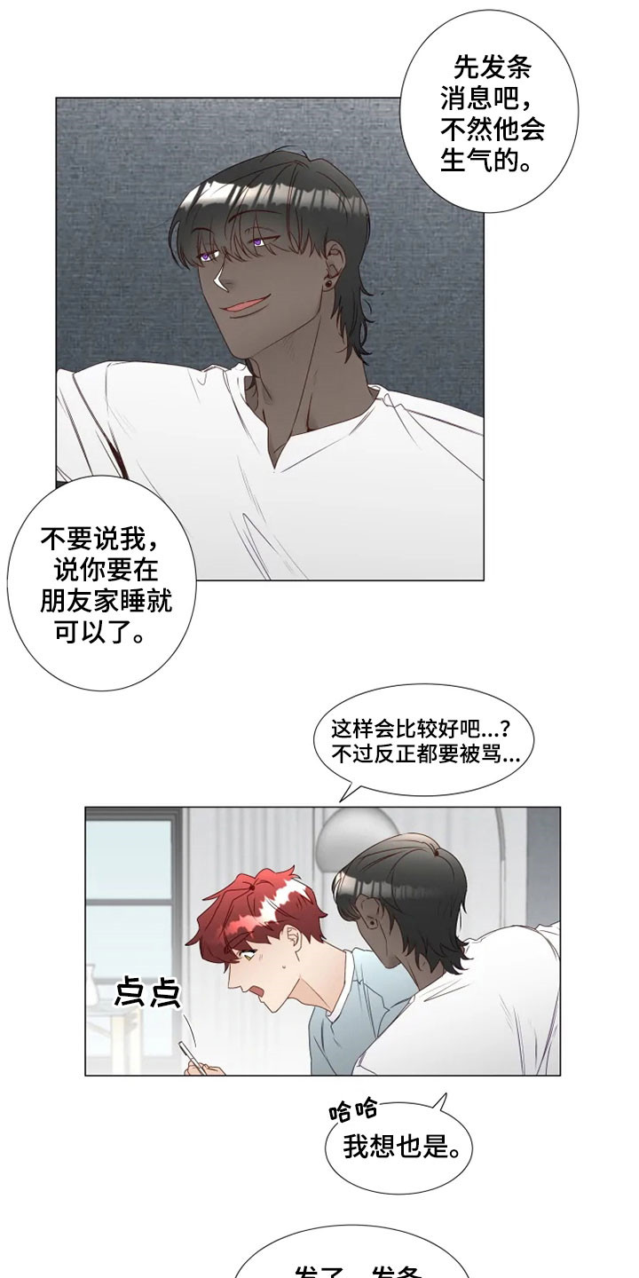 第29章：借口4