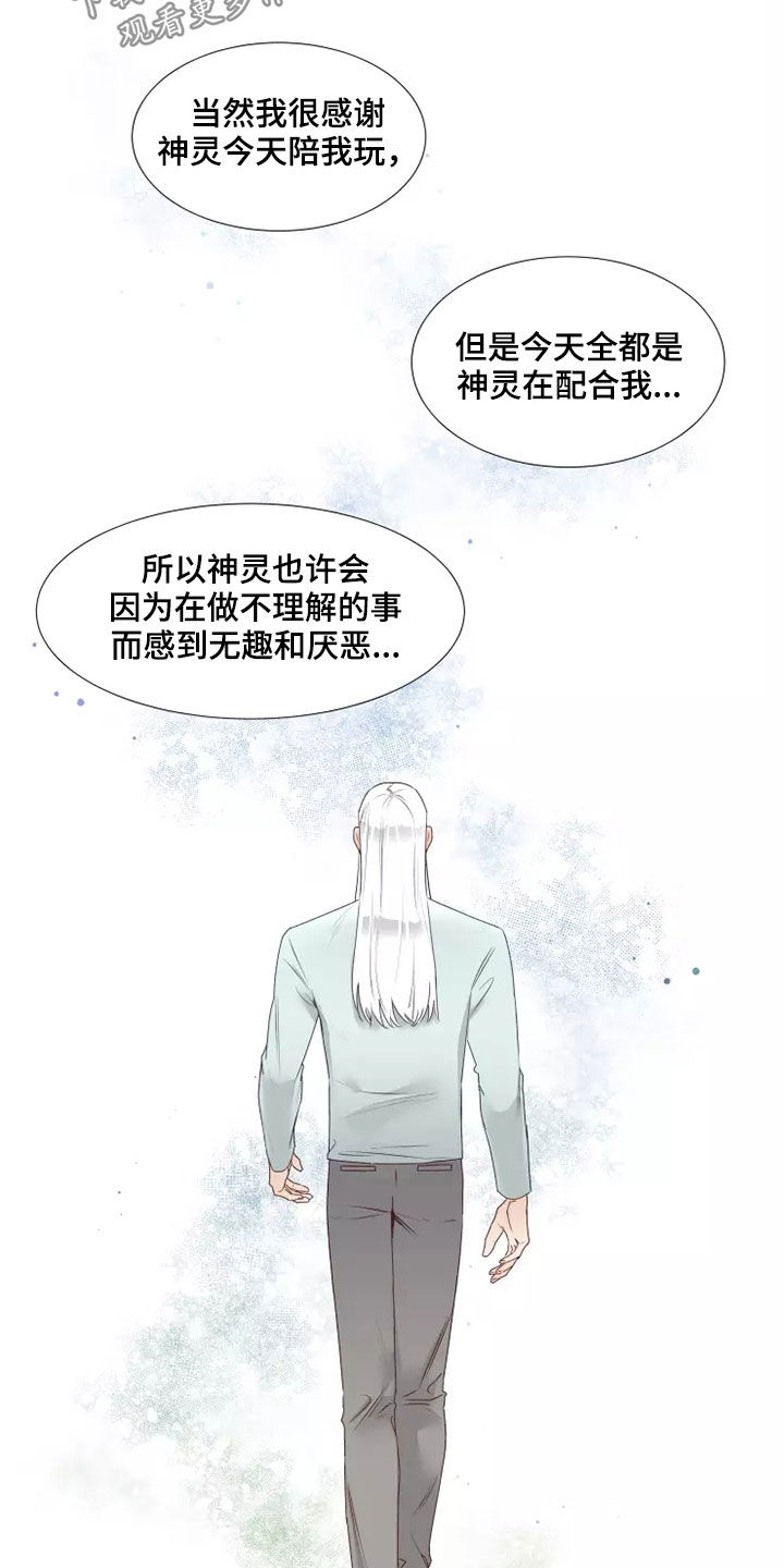 第41章：偶遇11