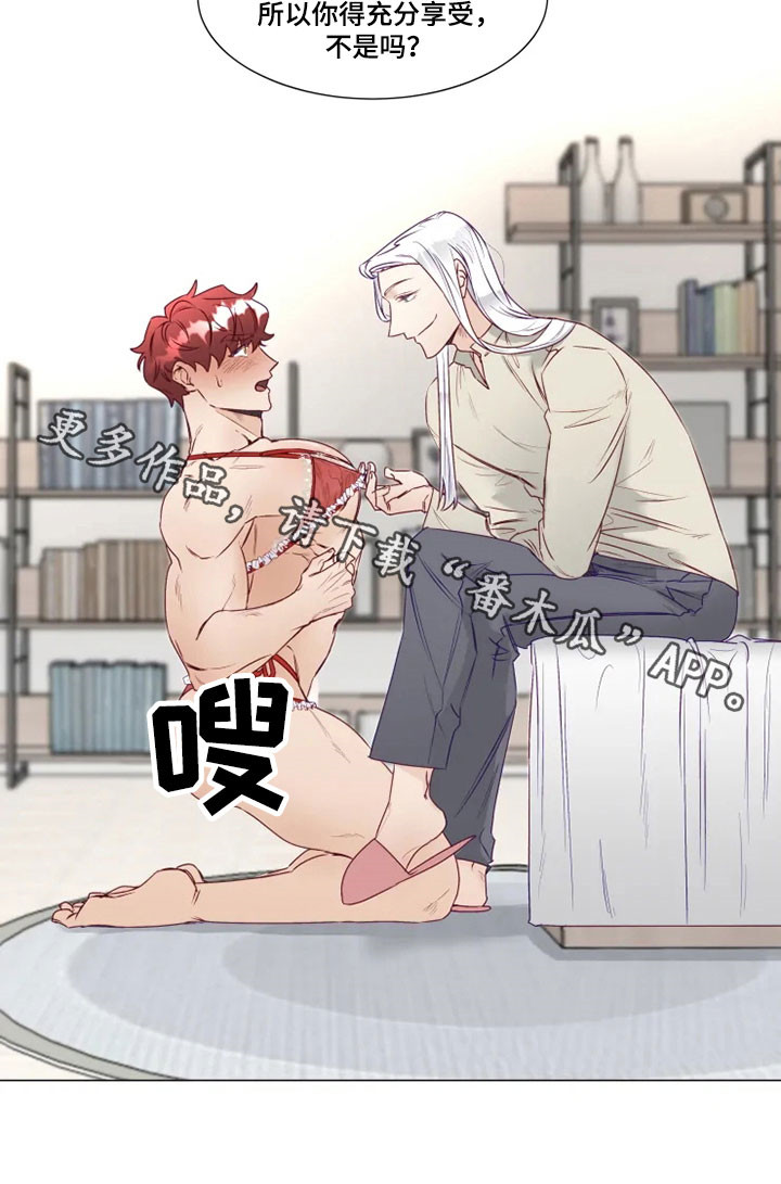 第15章：屈服17
