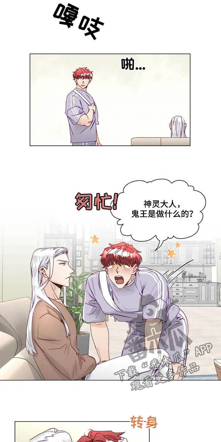 第12章：鬼王13