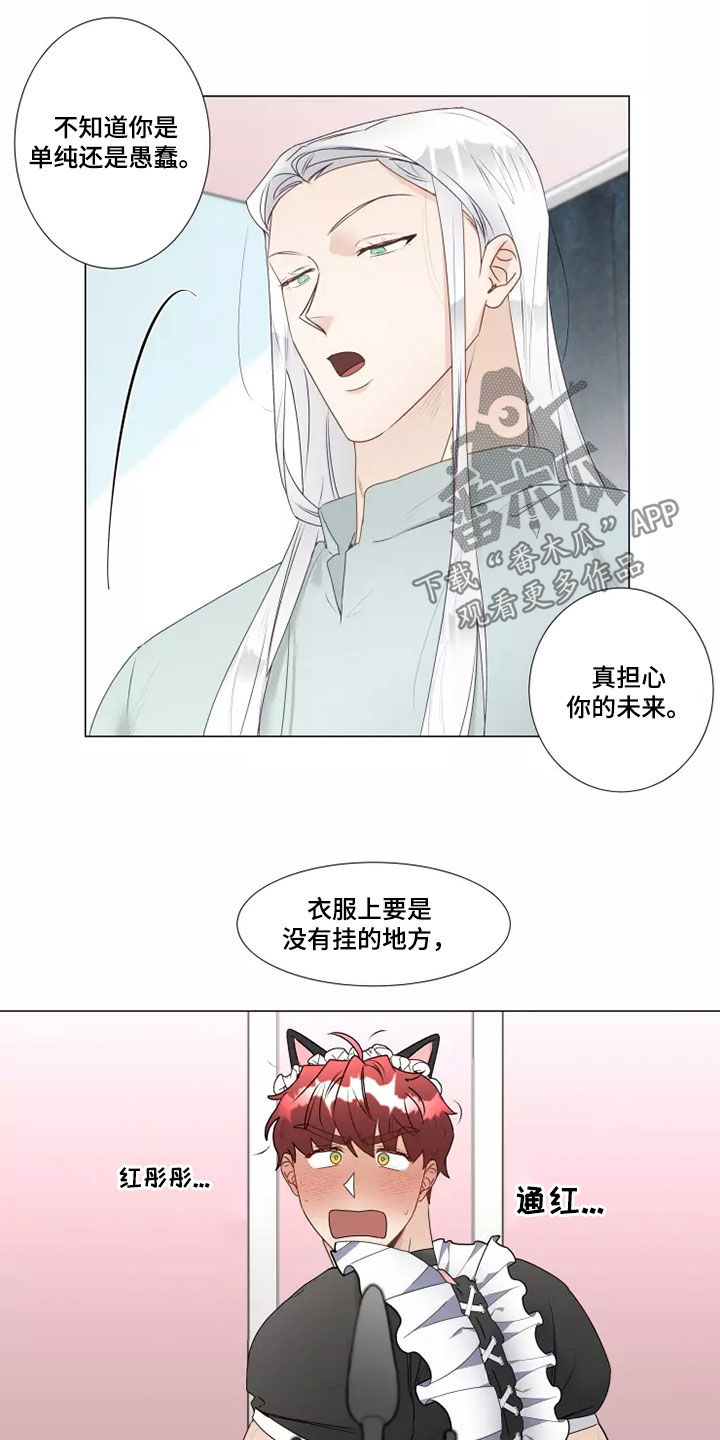 第40章：像样的约会10