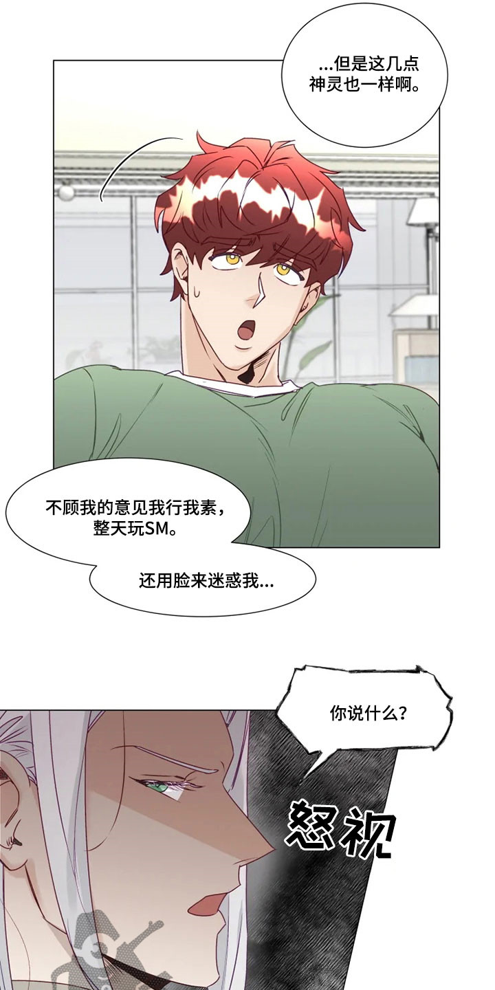 第14章：危险的存在5