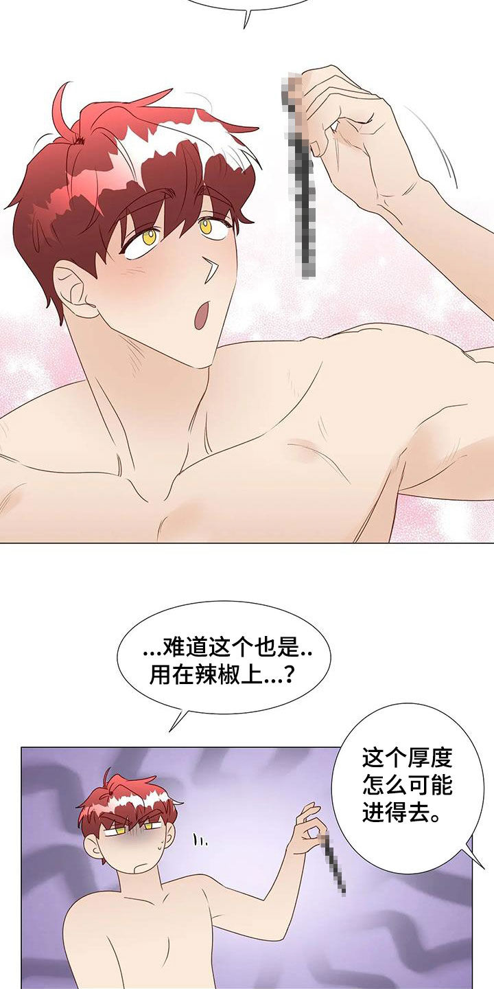 第53章：乖乖接受13