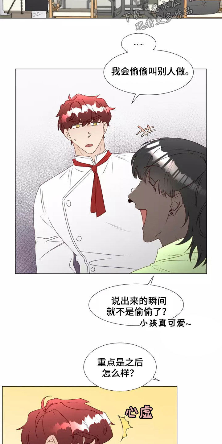 第37章：自作自受13