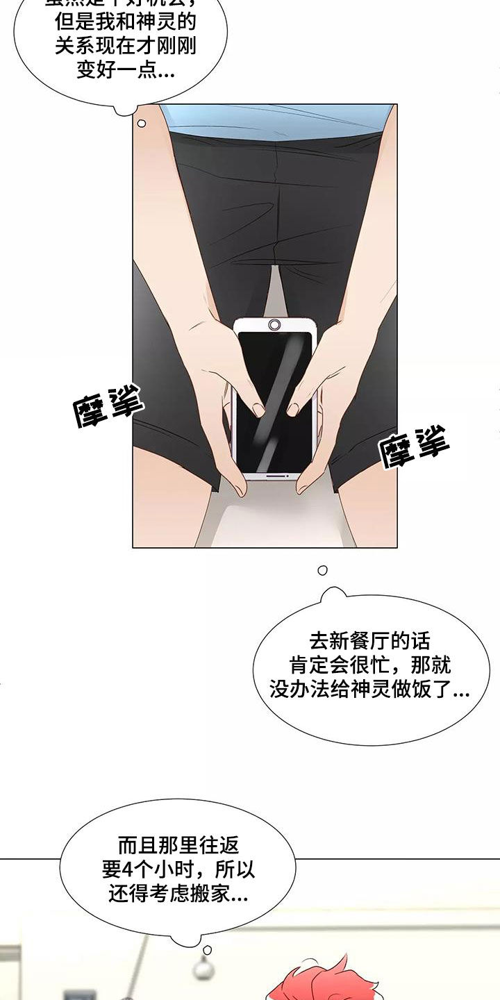 第44章：机会7
