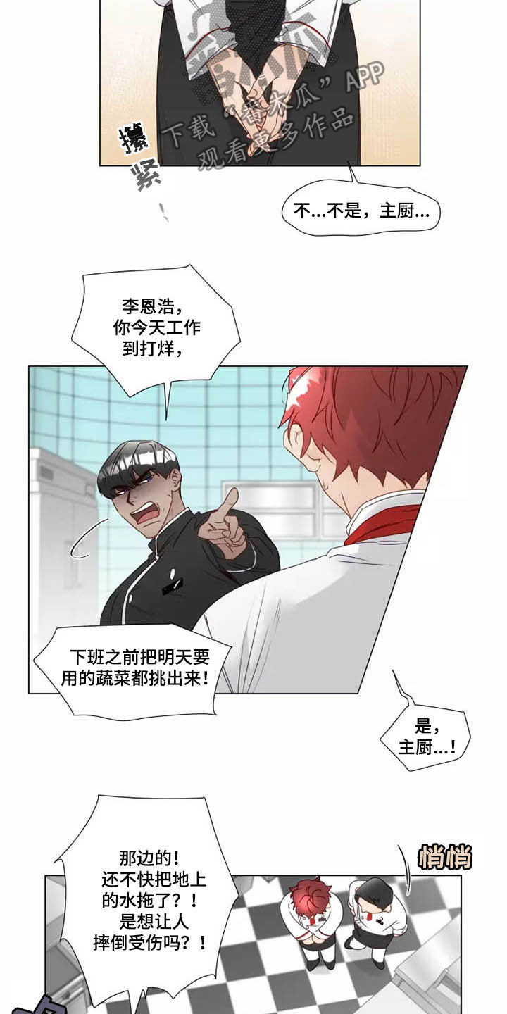 第27章：迟到10