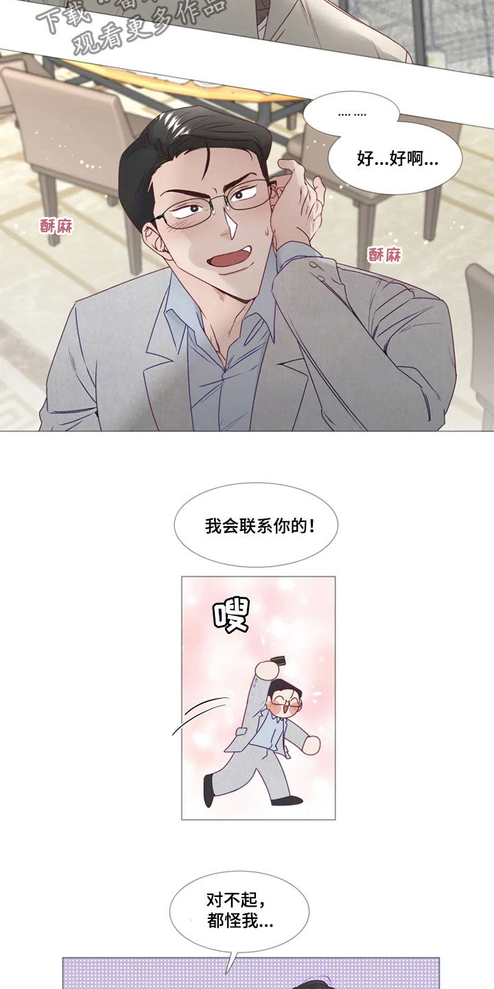 第23章：解围11