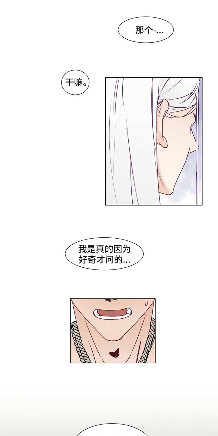 第3章：勒痕0