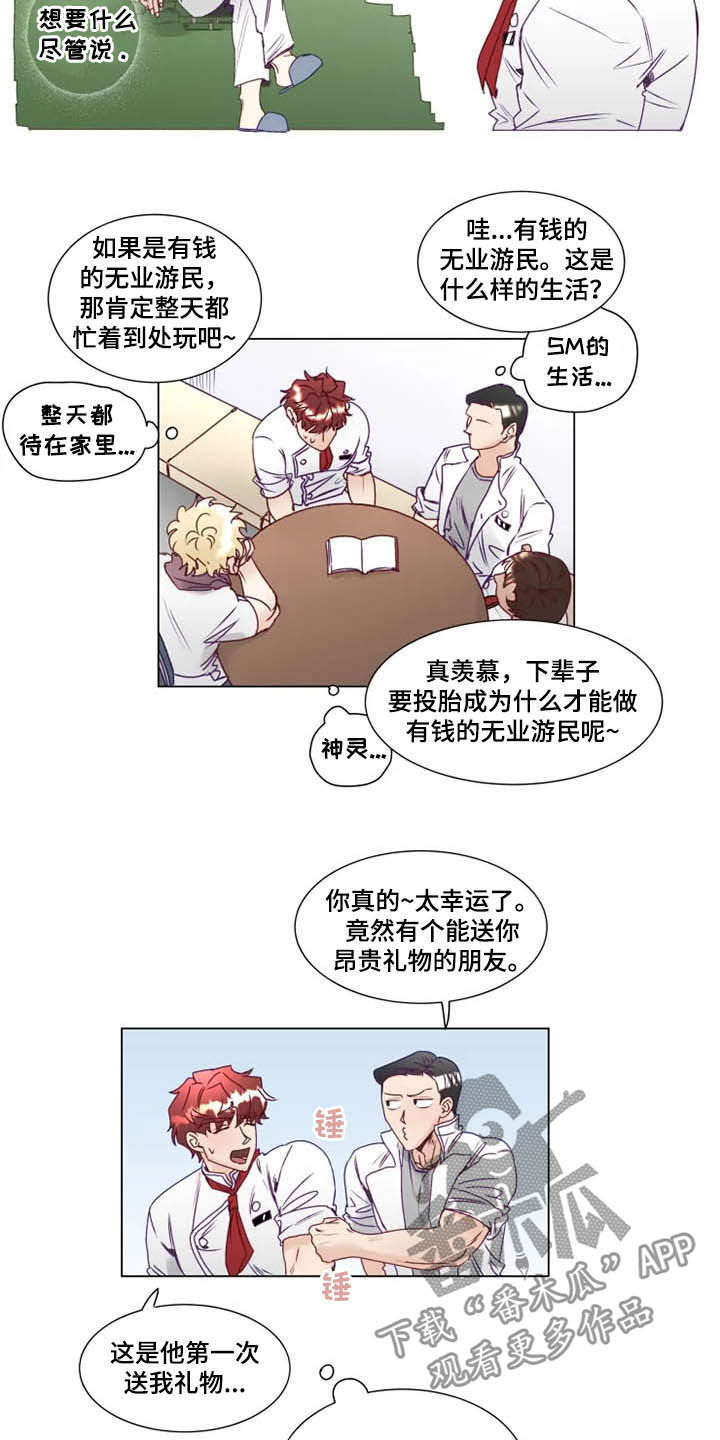 第10章：有钱人9