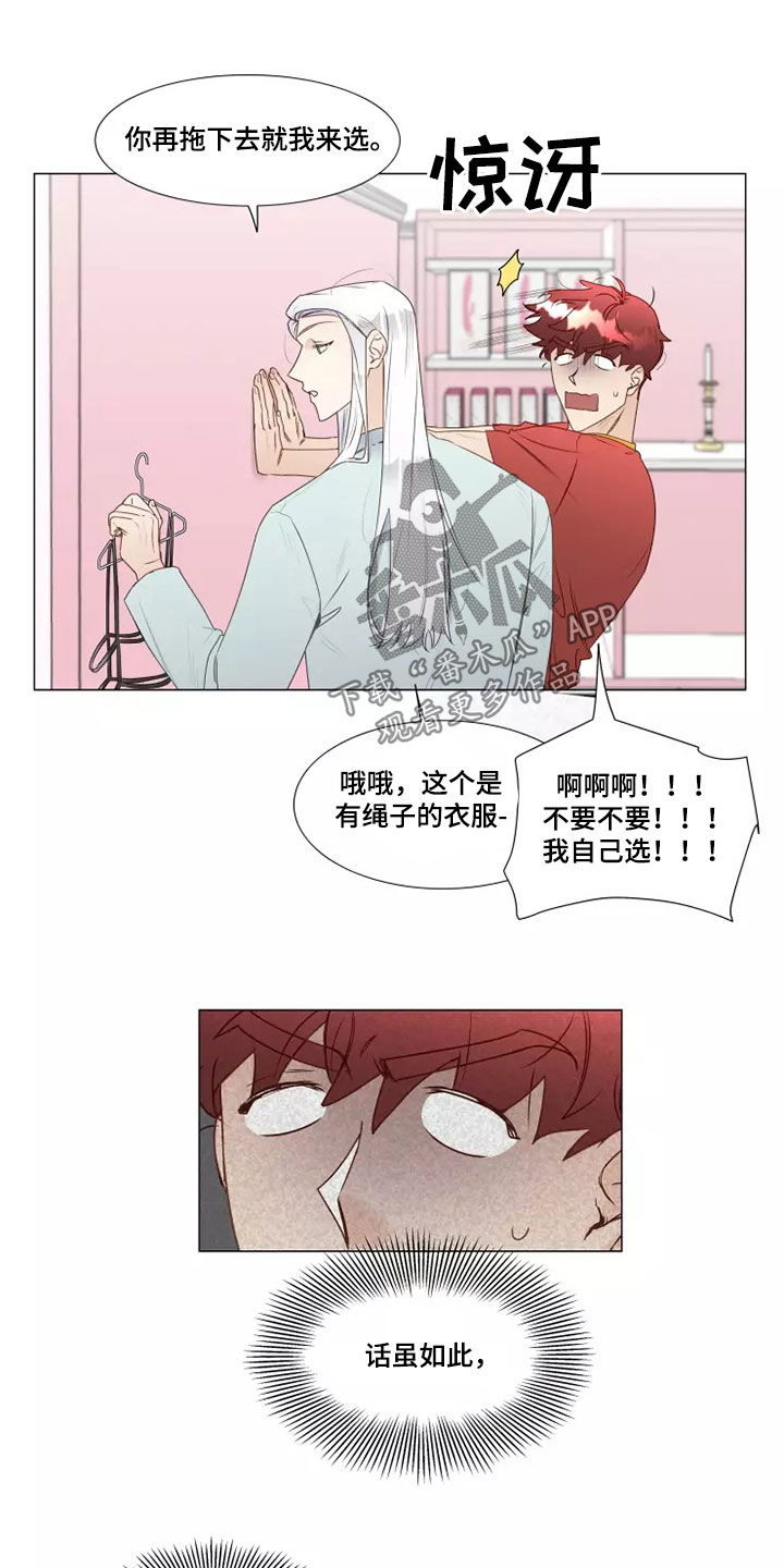 第39章：买衣服12