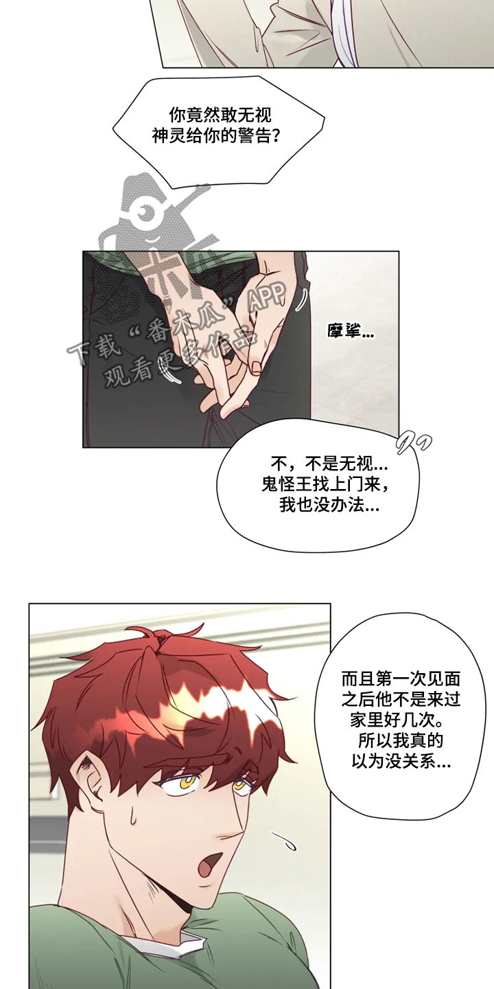 第14章：危险的存在1