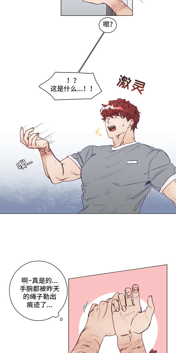 第3章：勒痕13
