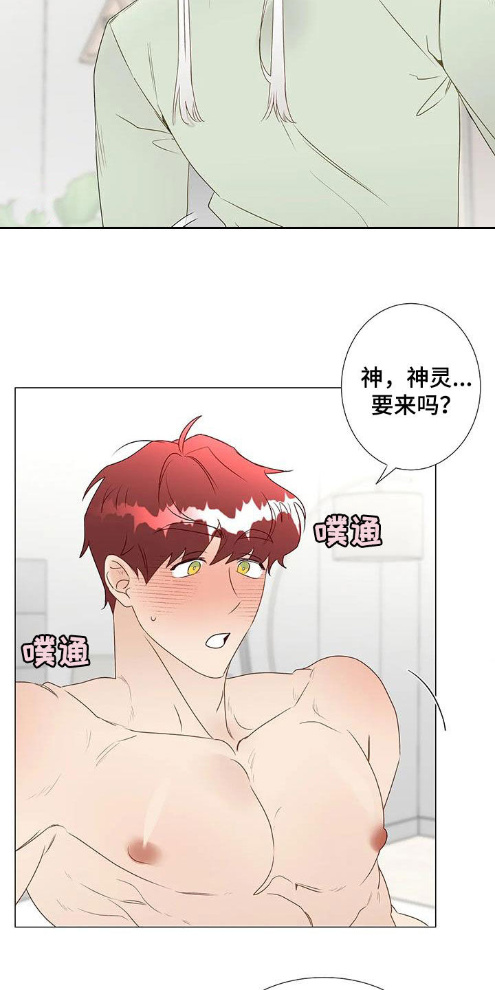 第54章：心意相通13