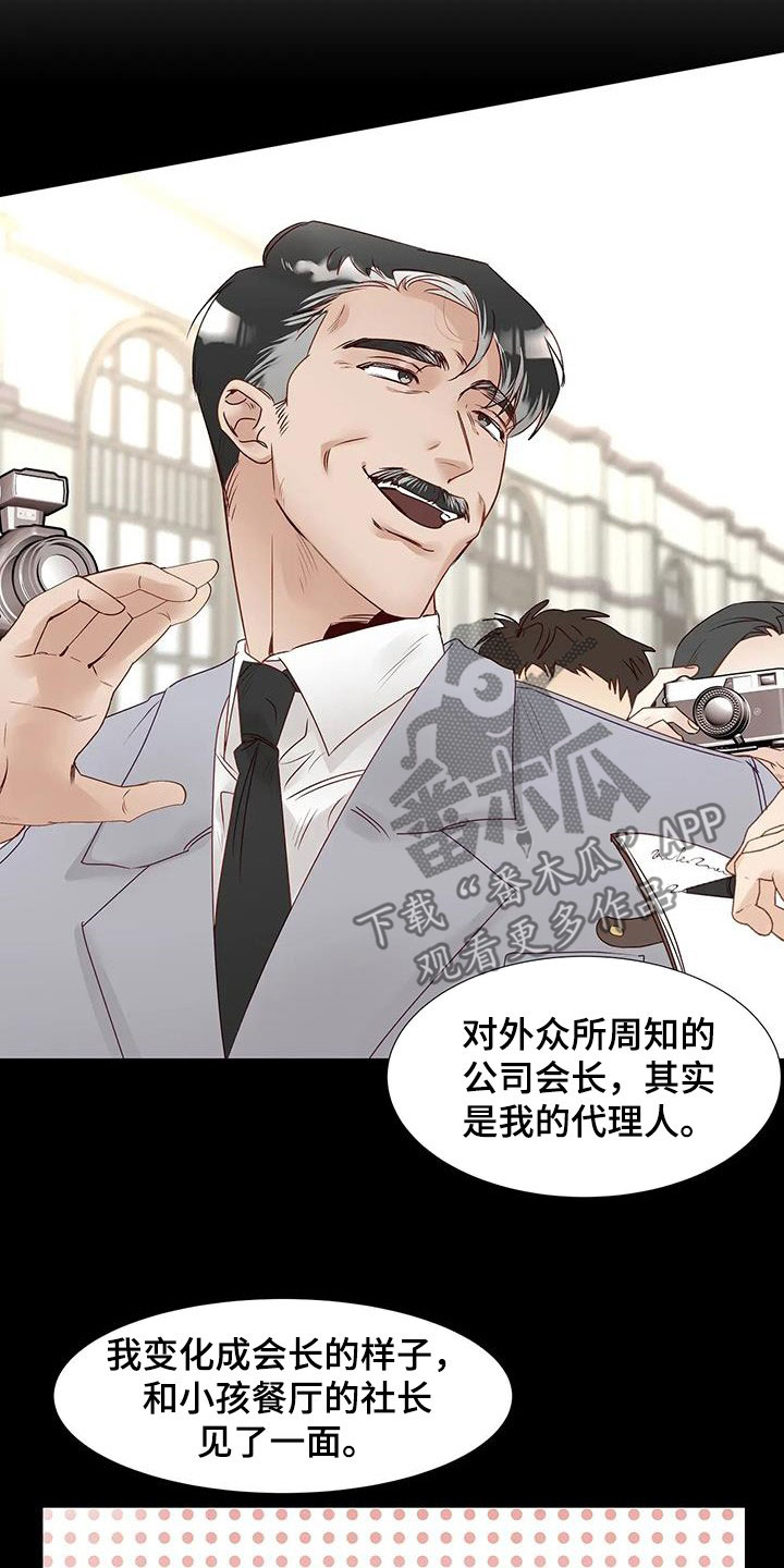 第55章：指使3