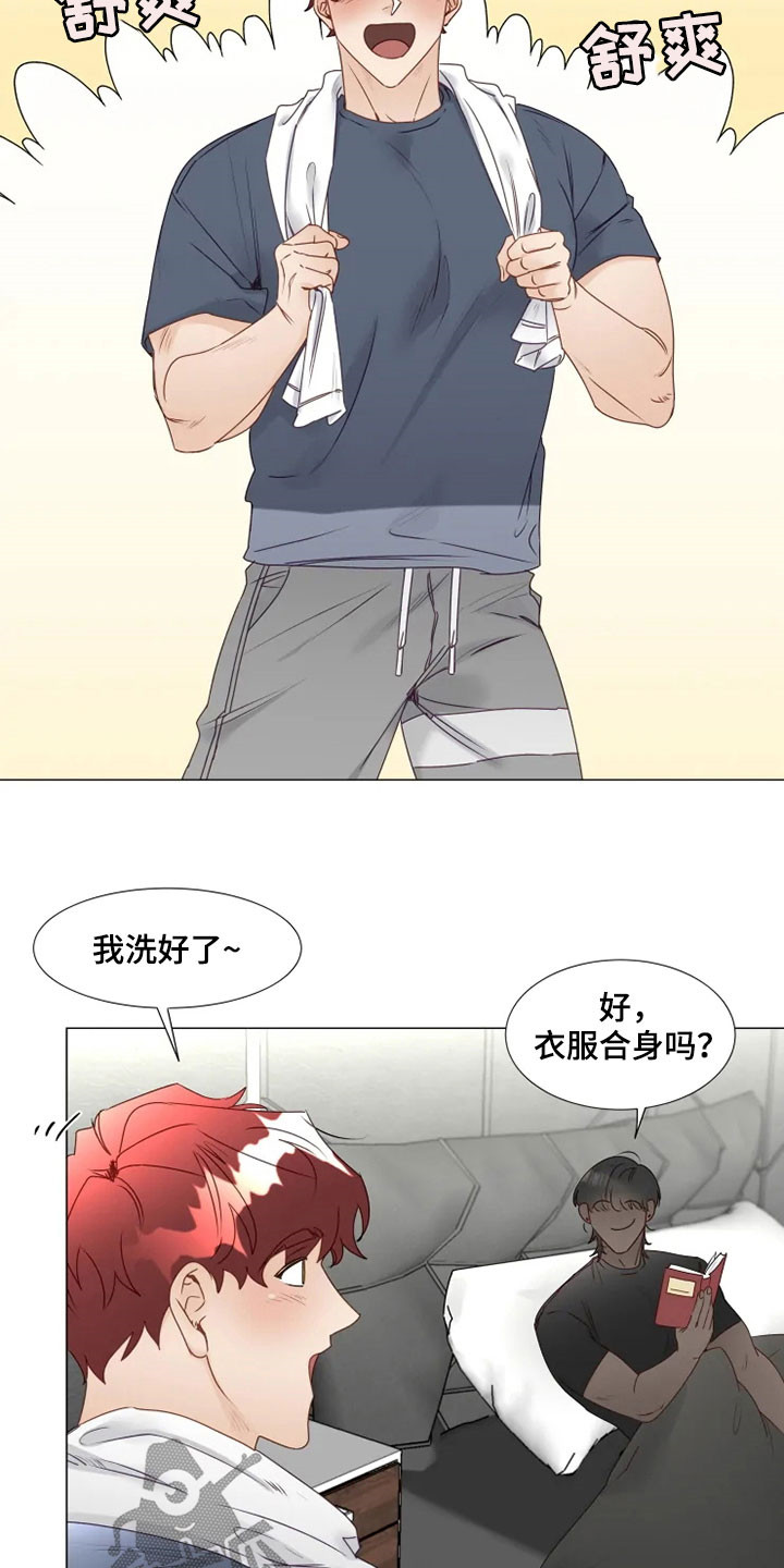 第29章：借口14