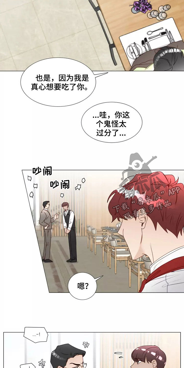 第37章：自作自受16