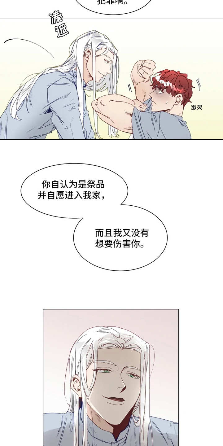 第2章：人类文化15